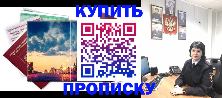 где прописаться в Кашире