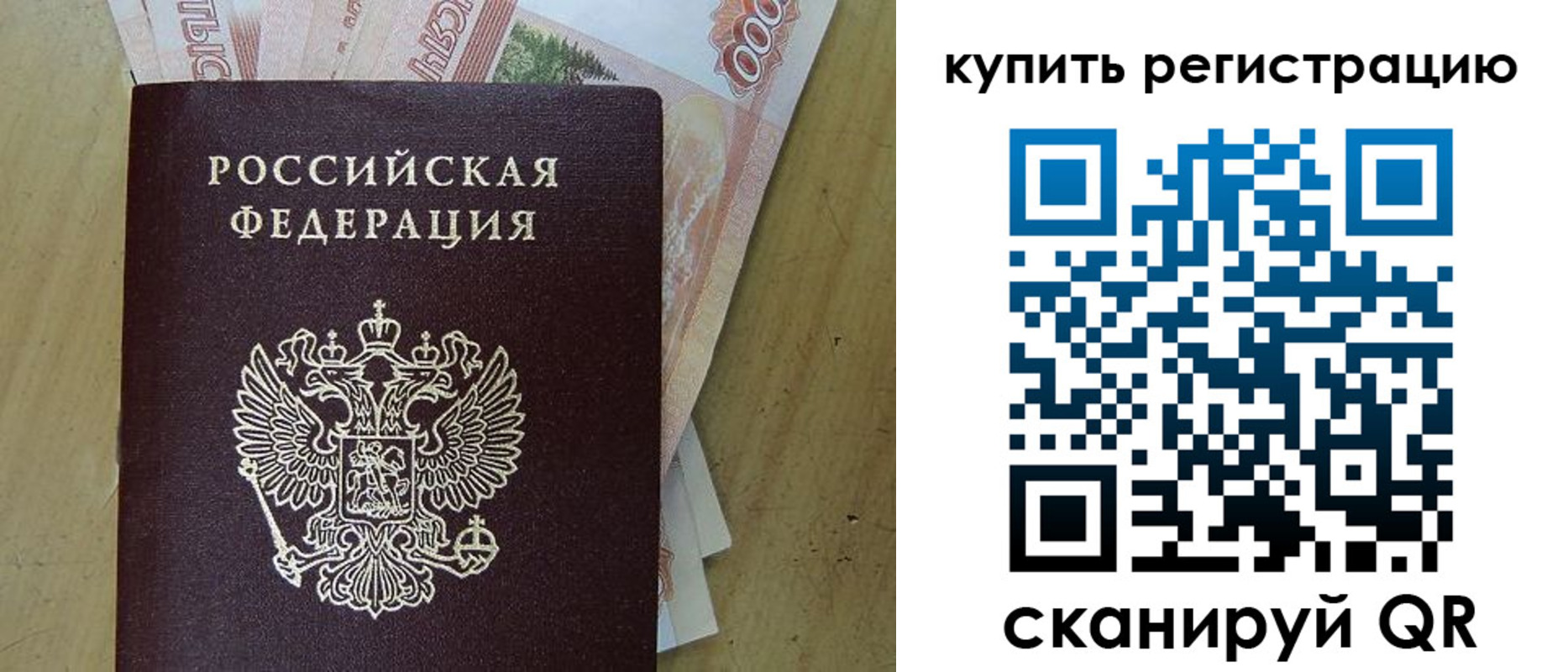 временная регистрация поиск в Кашире