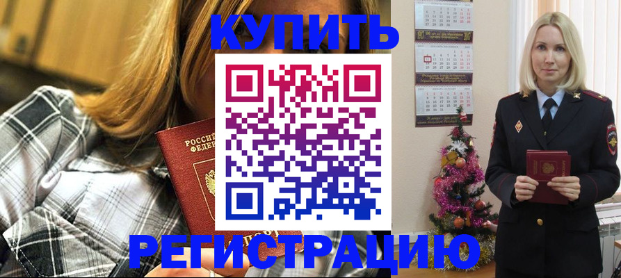 временная регистрация законно в Кашире