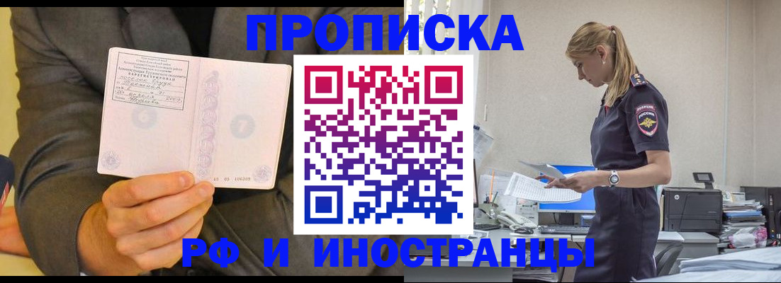 временная регистрация 2025 в Кашире