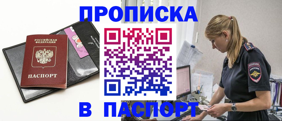 временная регистрация в Кашире