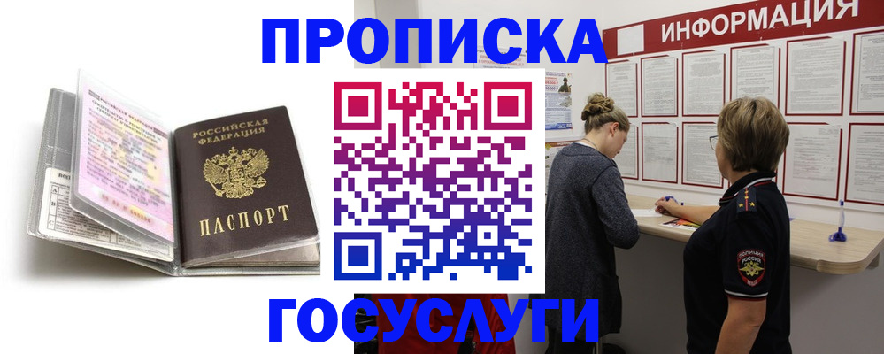 временная регистрация надежно в Кашире