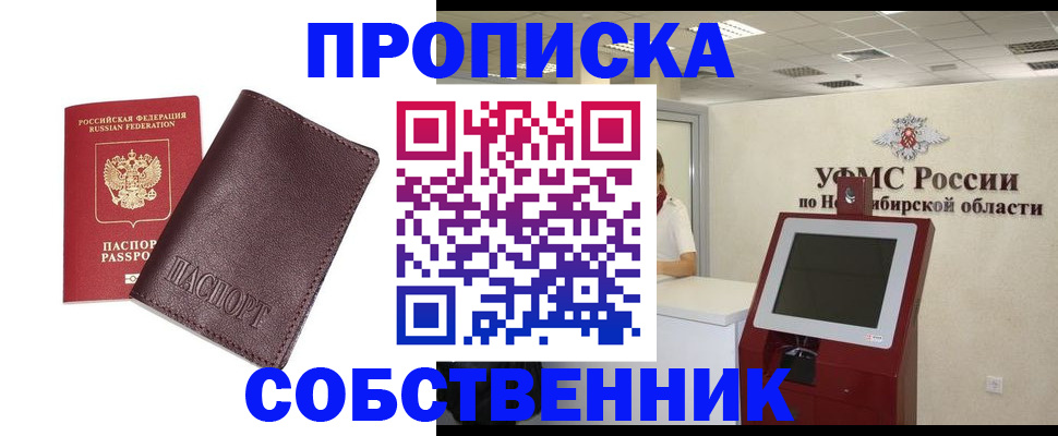 временная регистрация для всех в Кашире