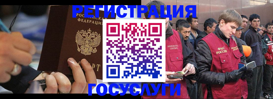 временная регистрация госуслуги в Кашире