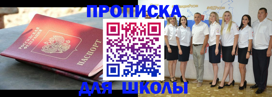 прописка паспорт в Кашире